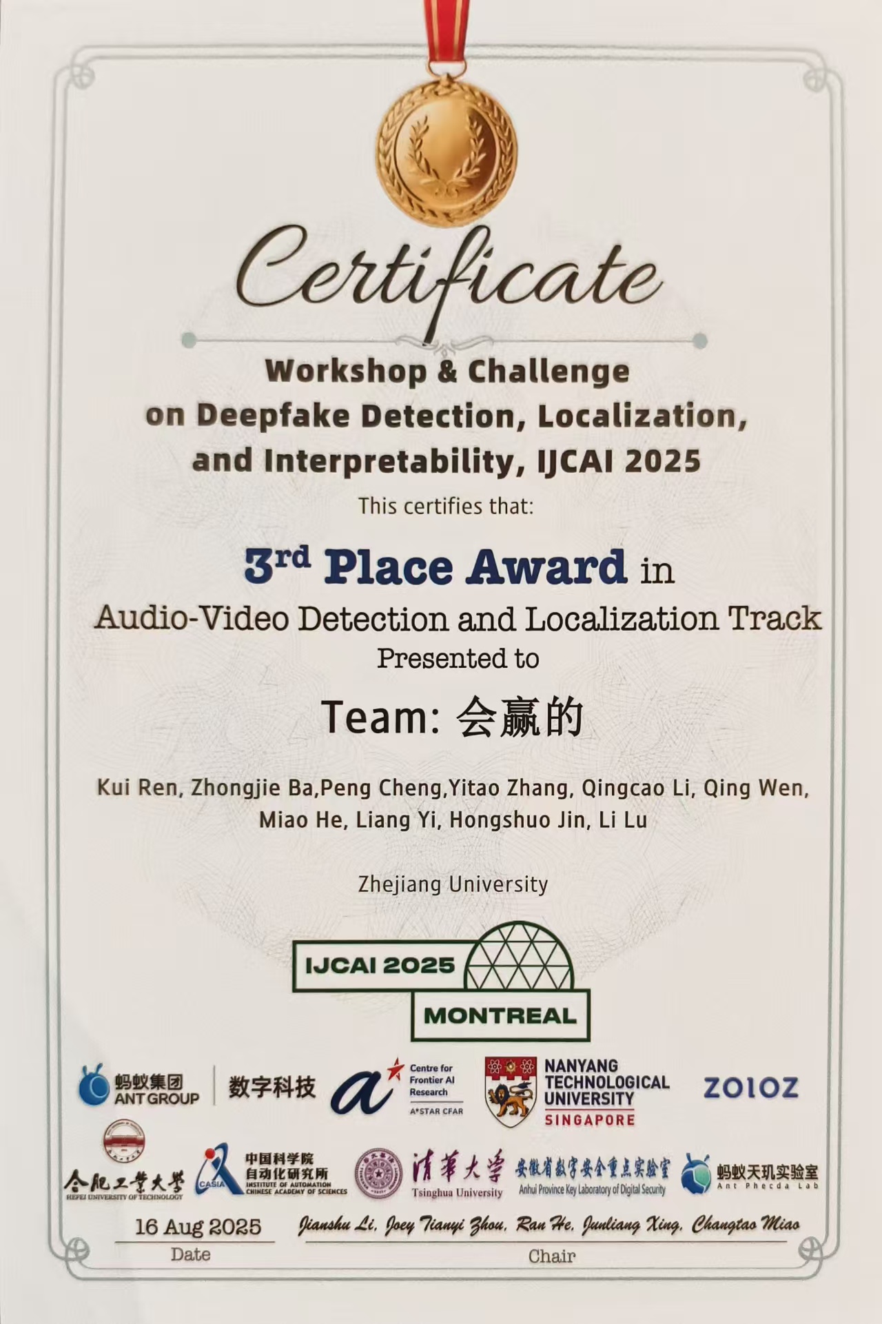 IJCAI 2025 DDL Challenge Certificate